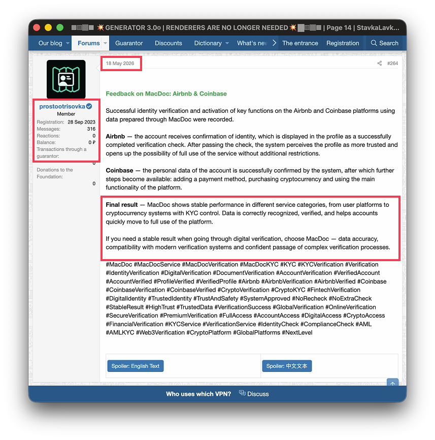 ARTICLE_MacDoc_Prostootrisovka_MacDoc_Forum_Post_2026_05